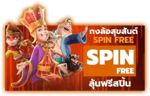 สล็อต เว็บ ตรง แตก ง่าย pg โปรโมชั่น