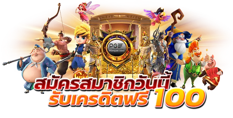 pg สล็อต 888