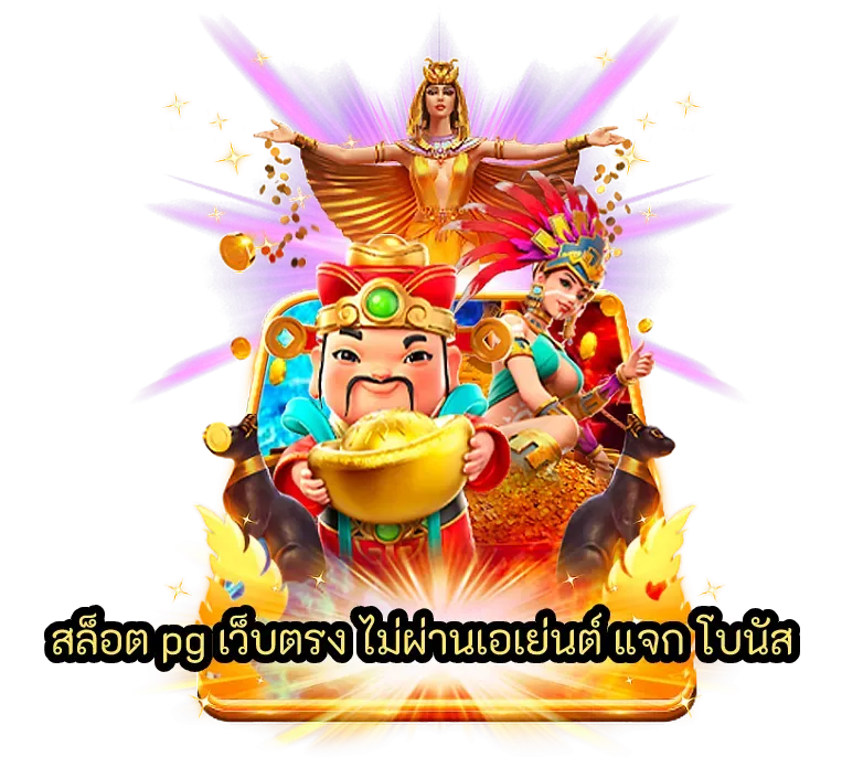 pg สล็อต 888